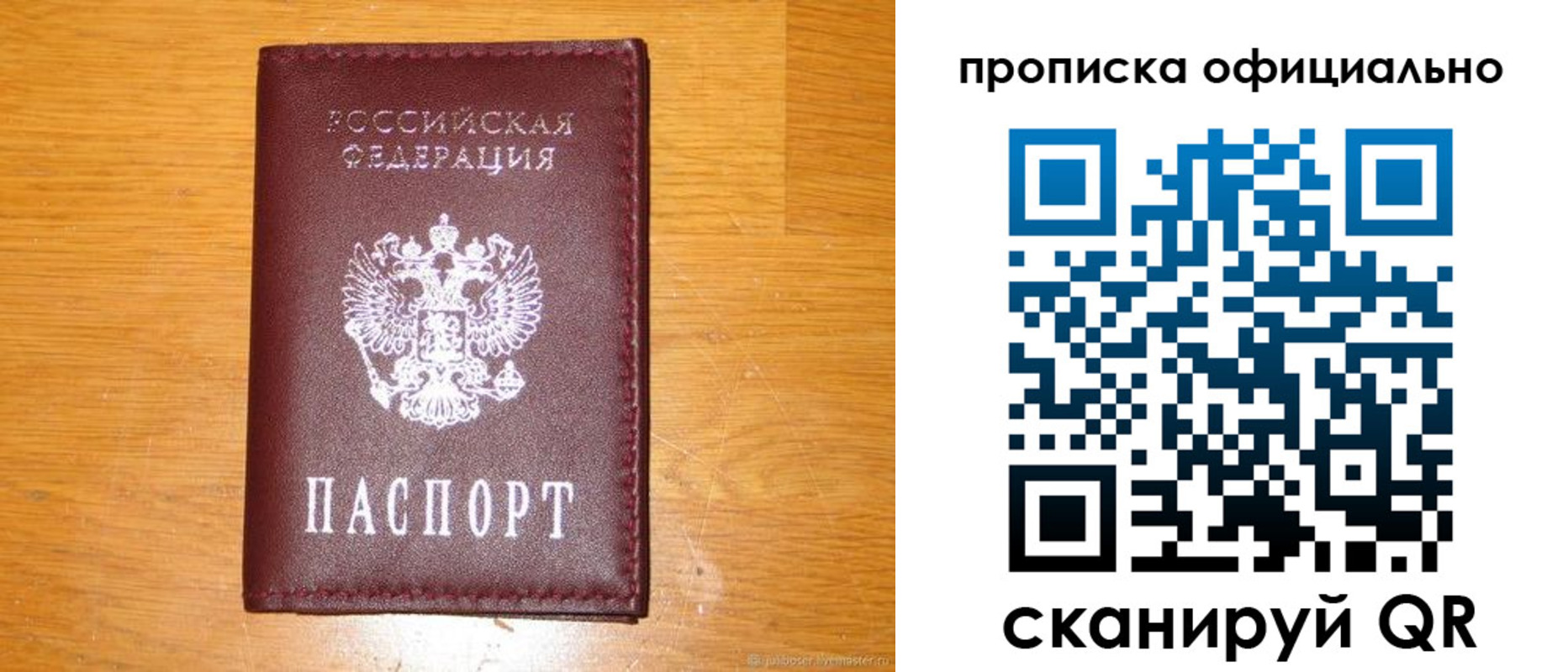 временная регистрация надежно в Краснодаре