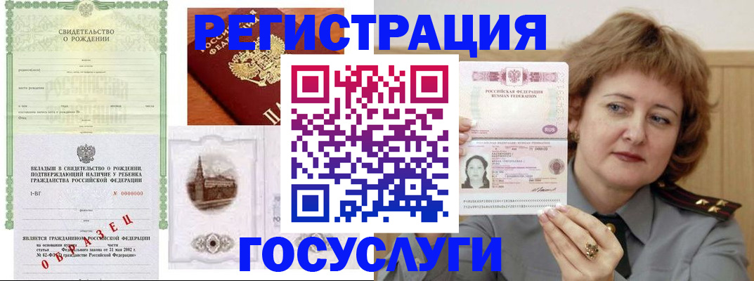 временная регистрация госуслуги в Краснодаре