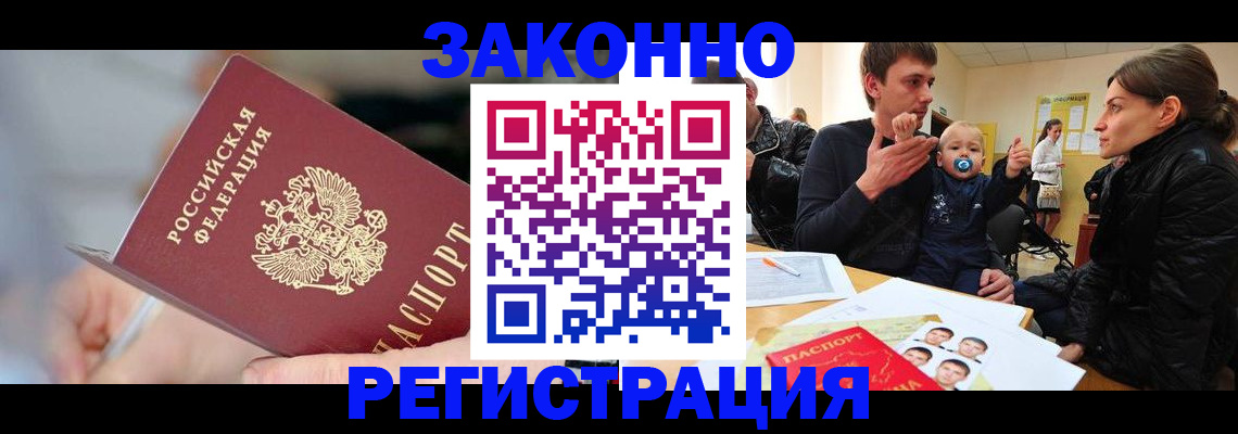 прописка для кредита в Краснодаре