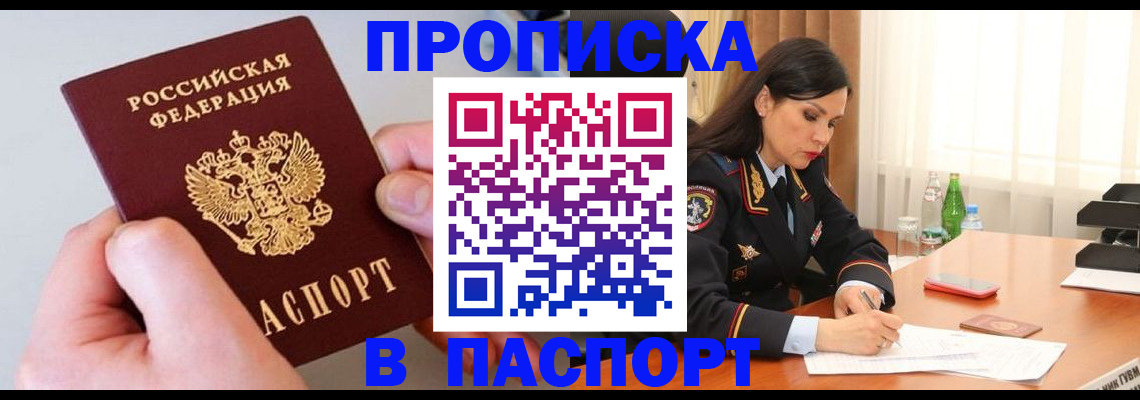 временная регистрация поиск в Краснодаре