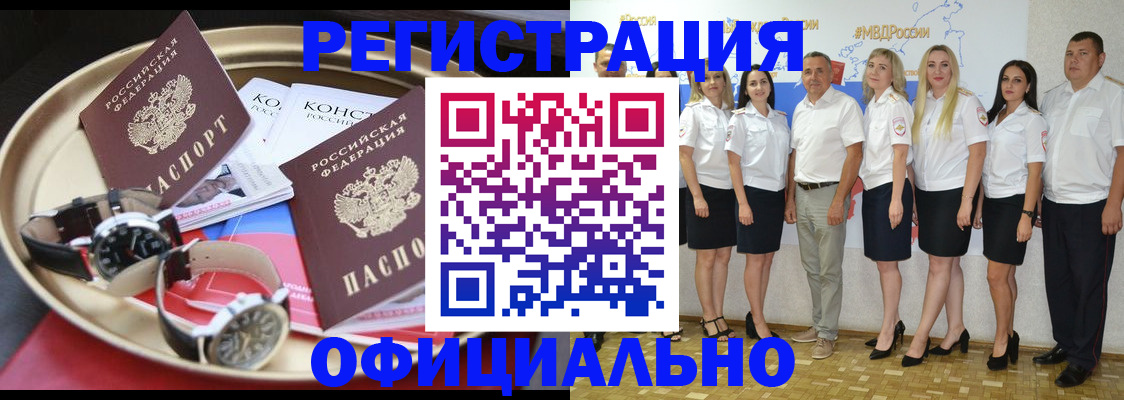 прописка поиск в Краснодаре
