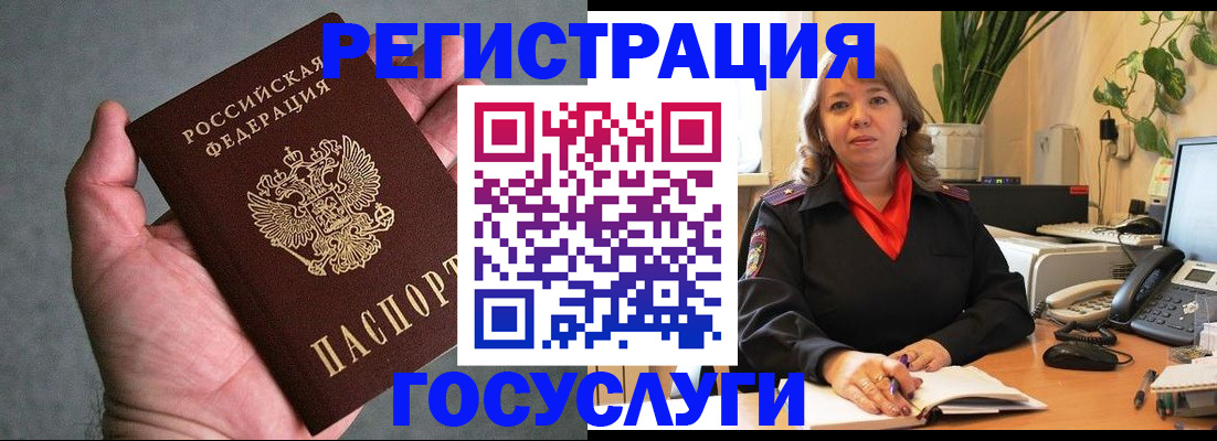 временная регистрация собственник в Краснодаре