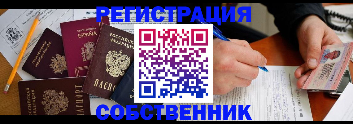 найти адрес прописки в Краснодаре