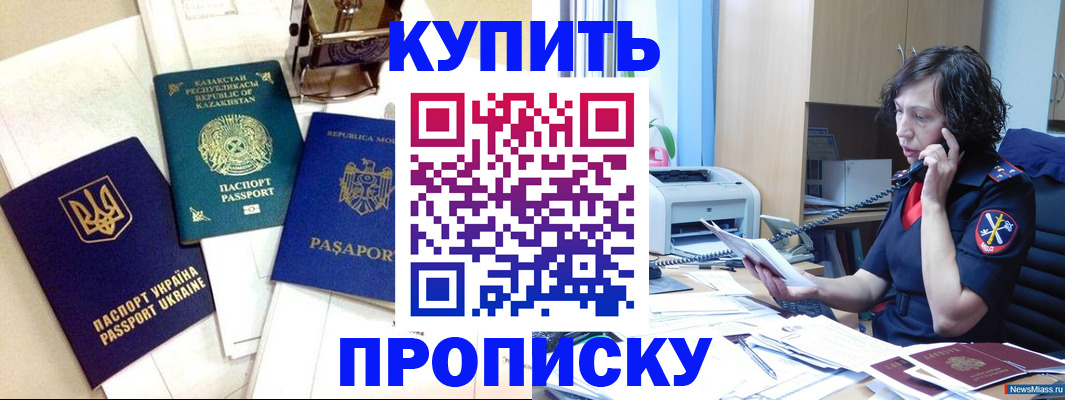 временная регистрация для школы в Краснодаре